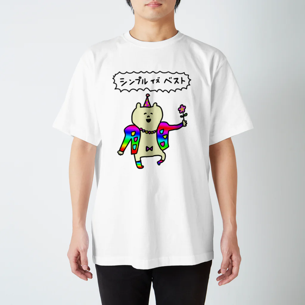 ワタシはタワシのシンプルイズベスト スタンダードTシャツ