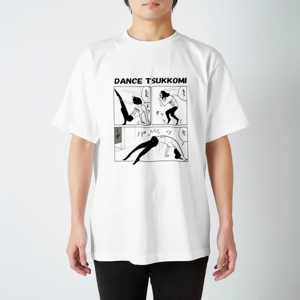 ふくたつショップの踊りツッコミ スタンダードTシャツ