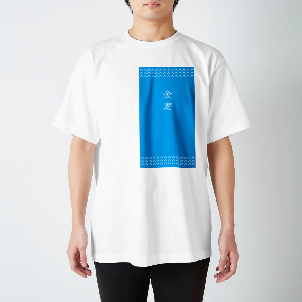 金麦 / 後藤慎太郎 ( lomo_oppai )のスタンダードTシャツ通販 金麦 / 後藤慎太郎 ( lomo_oppai )のスタンダードTシャツ通販