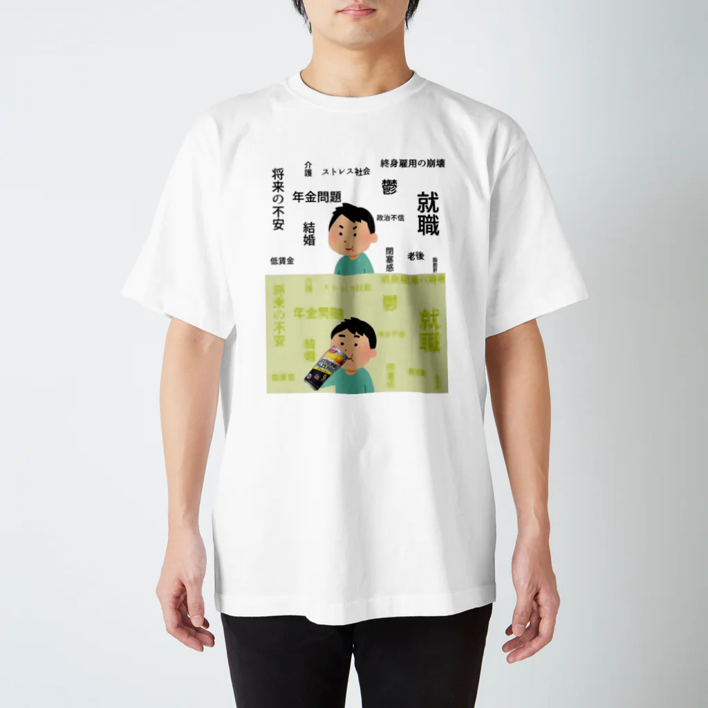 ニホンゴであそ坊のストゼロ最高 Regular Fit T-Shirt