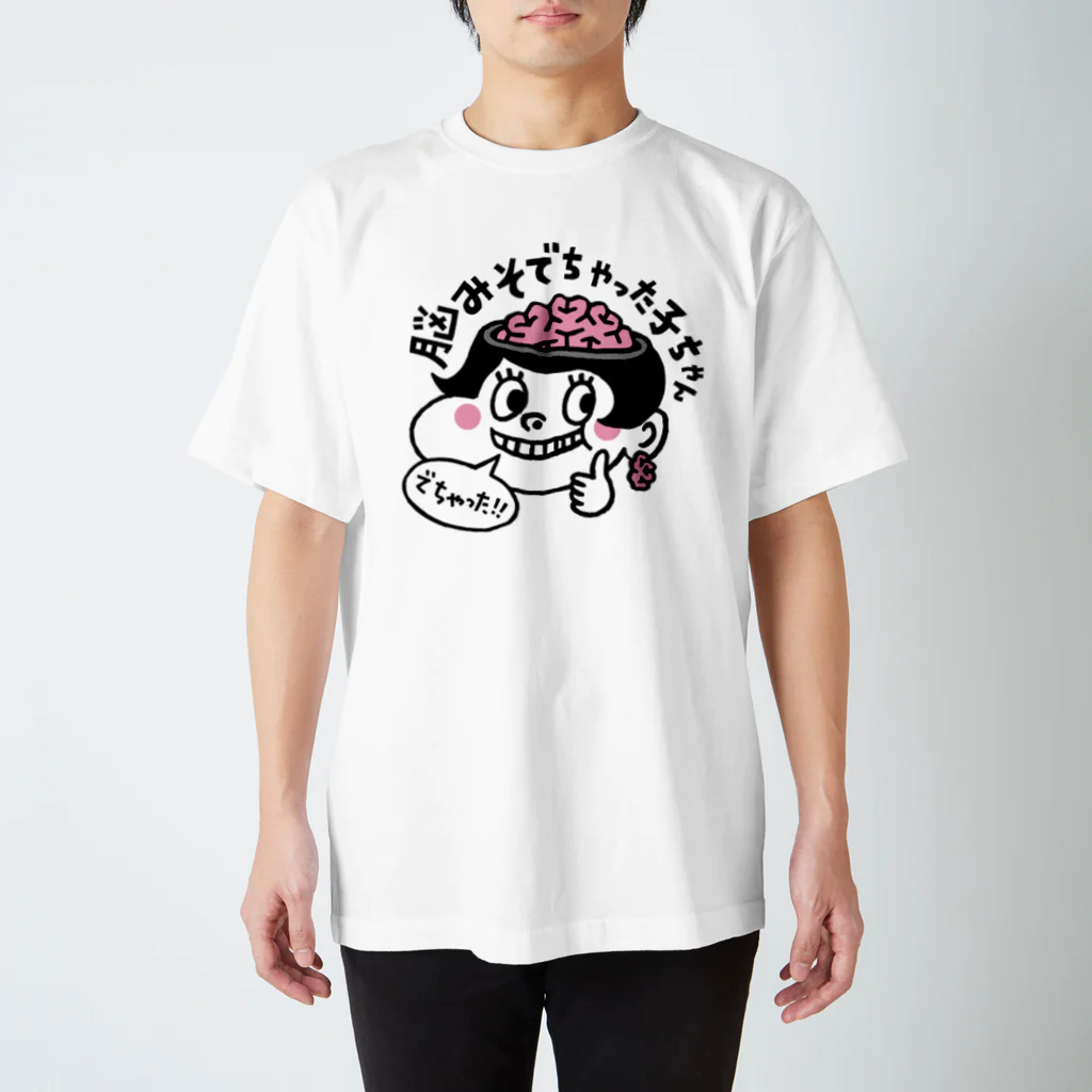 ノビタ・ロバートの世界たち The worlds of Nobita Robertの脳みそでちゃった子ちゃん BrainGirl Regular Fit T-Shirt