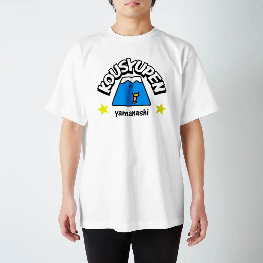 コウシュウペンのkousyupen スタンダードTシャツ