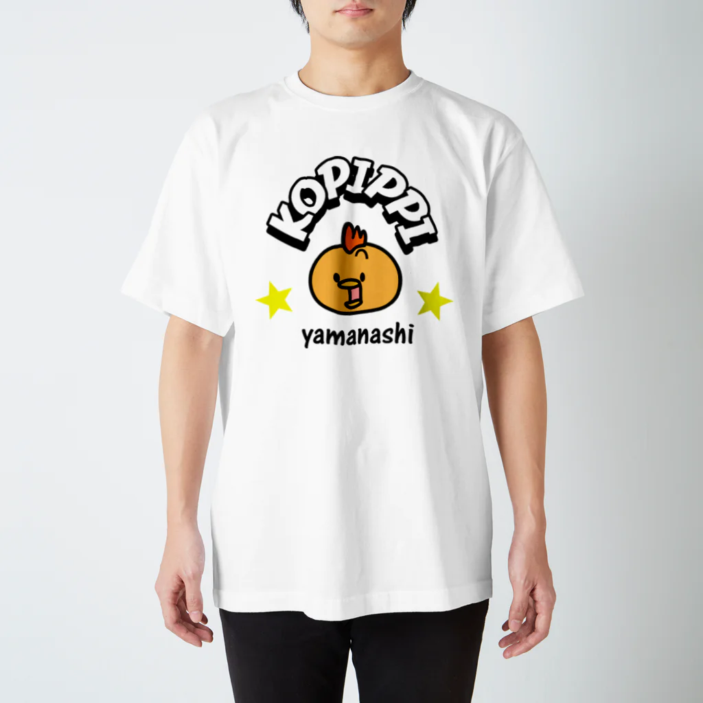 コウシュウペンのKopippi スタンダードTシャツ