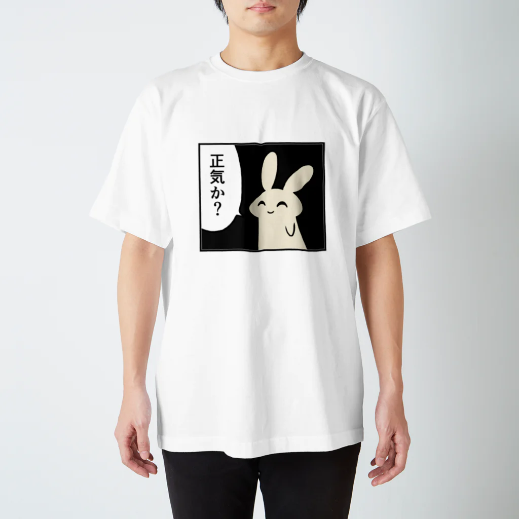 うみねこの正気を疑ううさぎ スタンダードTシャツ