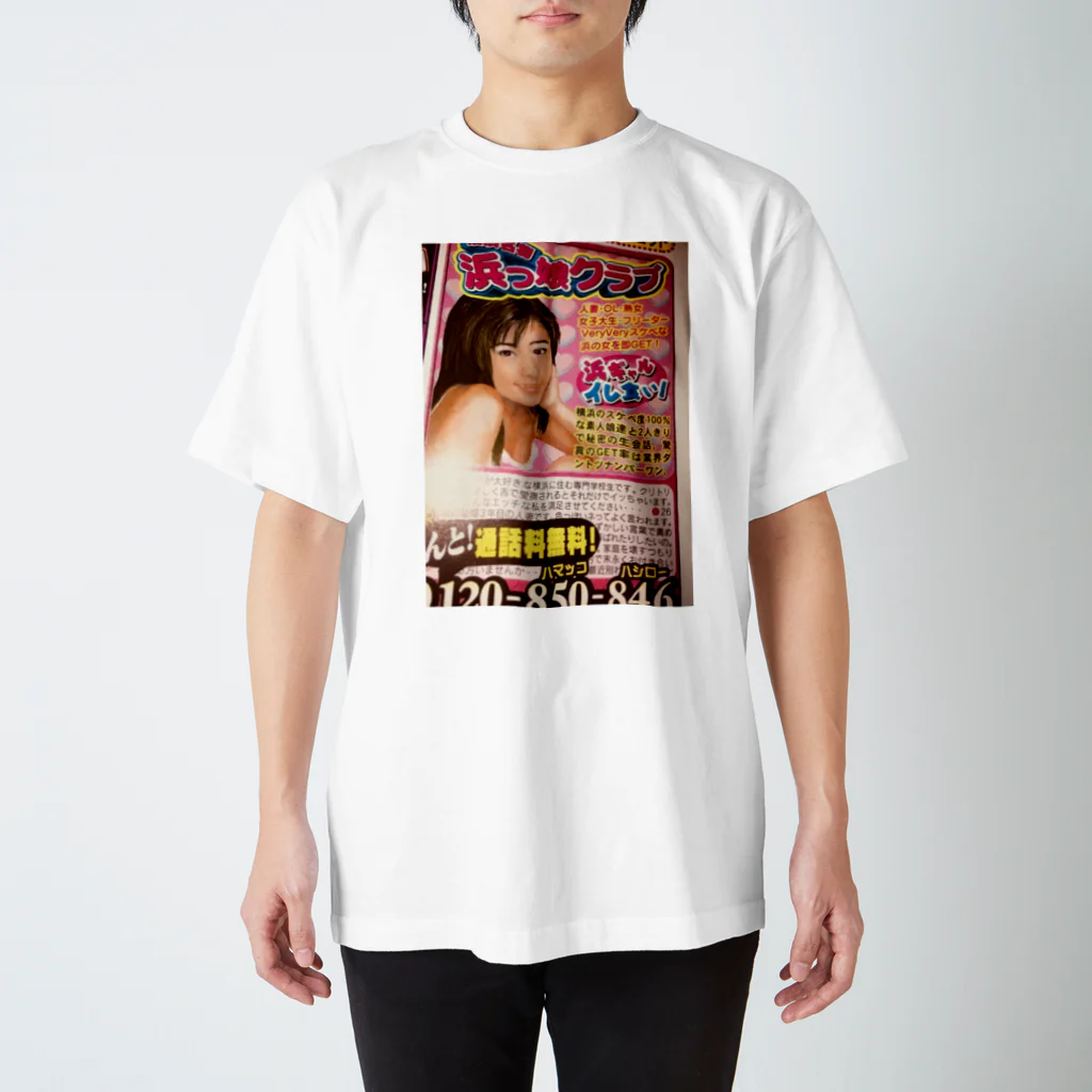 マサラシティフクオカの浜っこちゃん Regular Fit T-Shirt