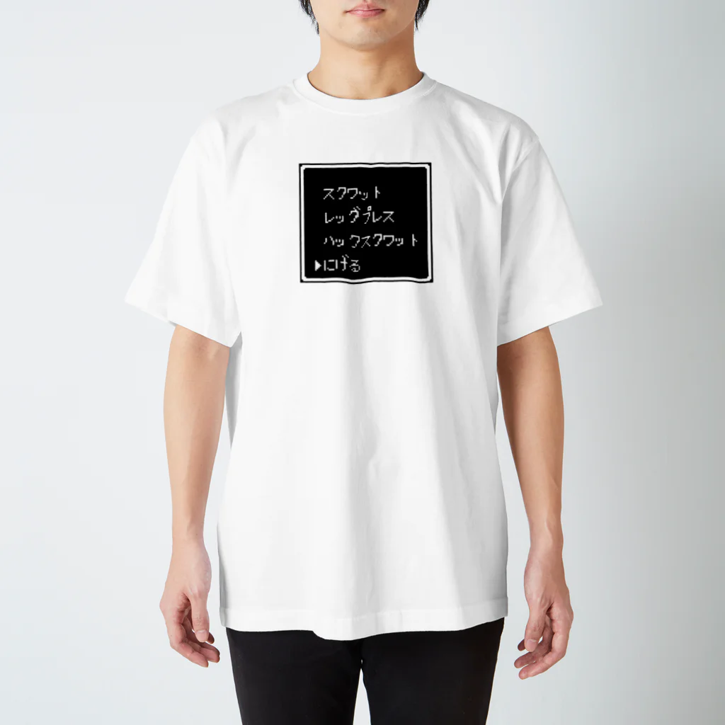 筋トレつらいおのにげる スタンダードTシャツ