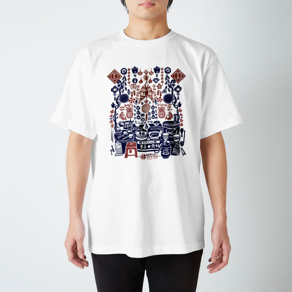 ヤマサキ堂の台南年菜 Regular Fit T-Shirt