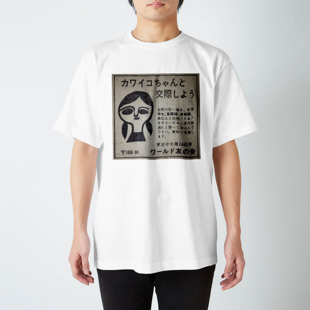 Floorのかわいこちやん Regular Fit T-Shirt