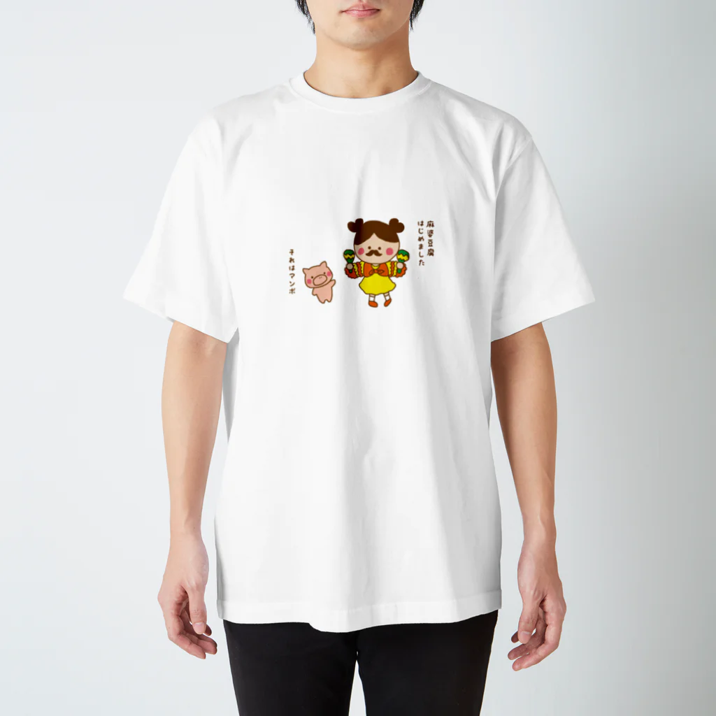 milkuruのマンボ豆腐 Regular Fit T-Shirt