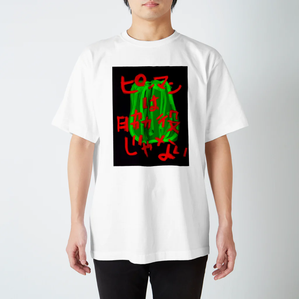 涙のペンのピーマン 野菜 Regular Fit T-Shirt