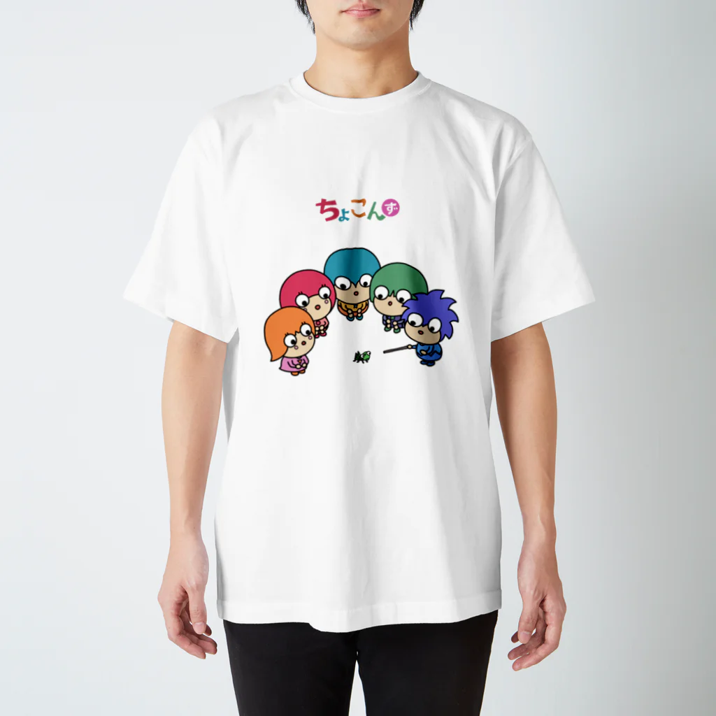 ちょこんずストアのこれなんだろう？（ちょこんず） スタンダードTシャツ