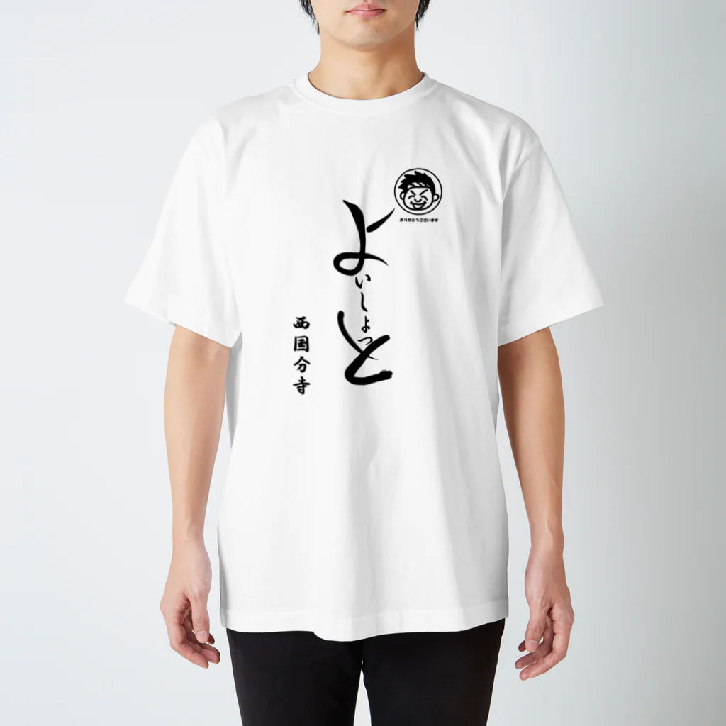 みょみょのSUZURIの架空の居酒屋Ｔシャツ Regular Fit T-Shirt