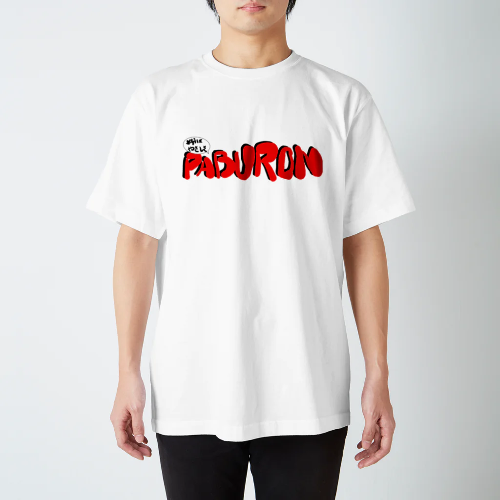 てんてん1010 a.k.a 弱小ン☆ゴ レジェンド Take2のPABURONデザイン Regular Fit T-Shirt