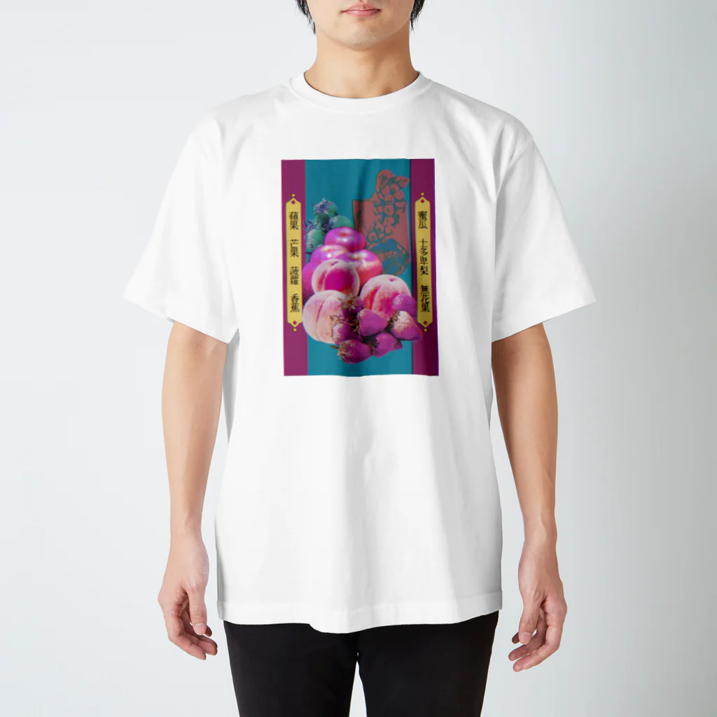 コ八ルのおかしな果物屋 Regular Fit T-Shirt
