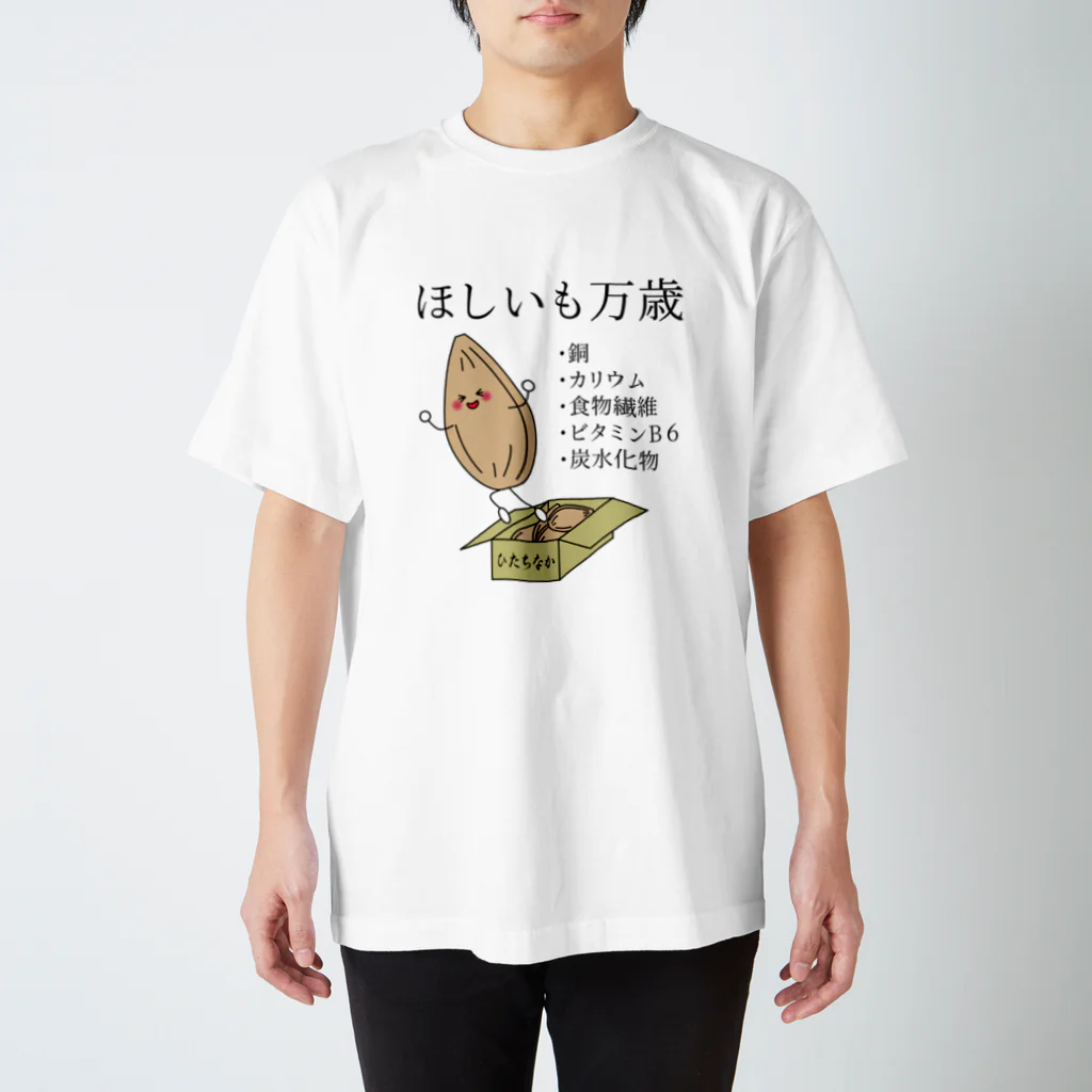 気まぐれ猫系店のほしいもって栄養すごいんだよ Regular Fit T-Shirt