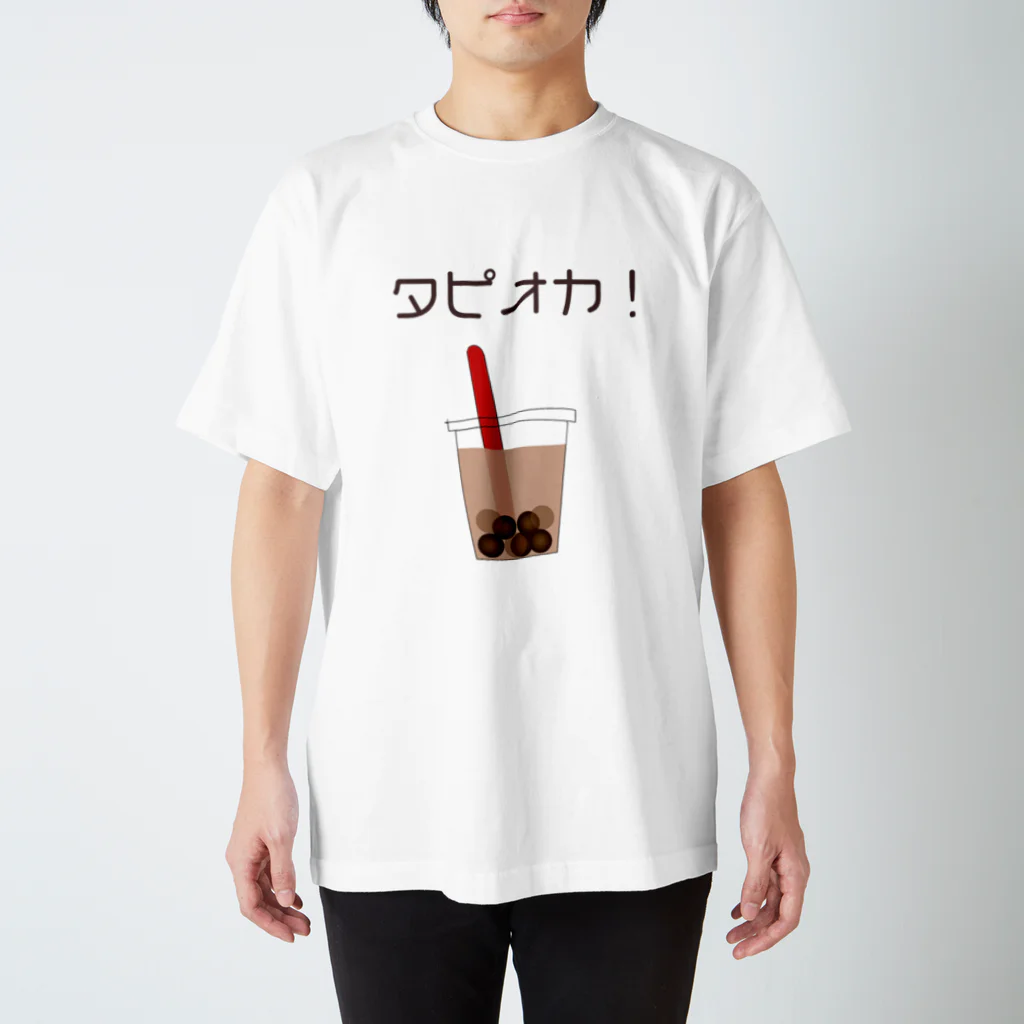 たまちんTVショップのタピオカＡ スタンダードTシャツ