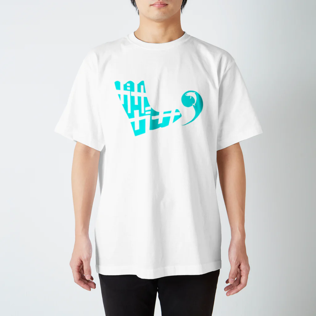 Umino-isazaのガサガサ2018 スタンダードTシャツ