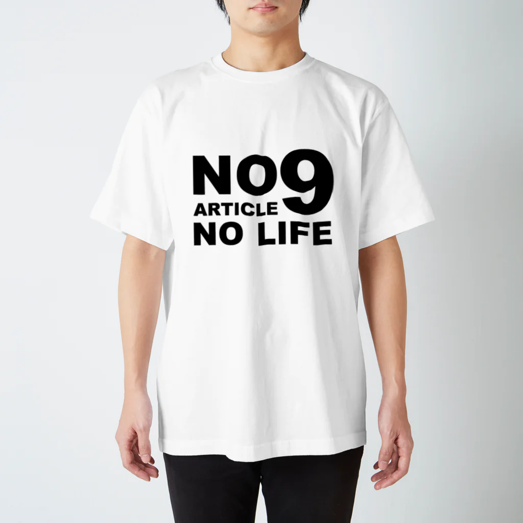 ノノノのNo article 9 No Life スタンダードTシャツ