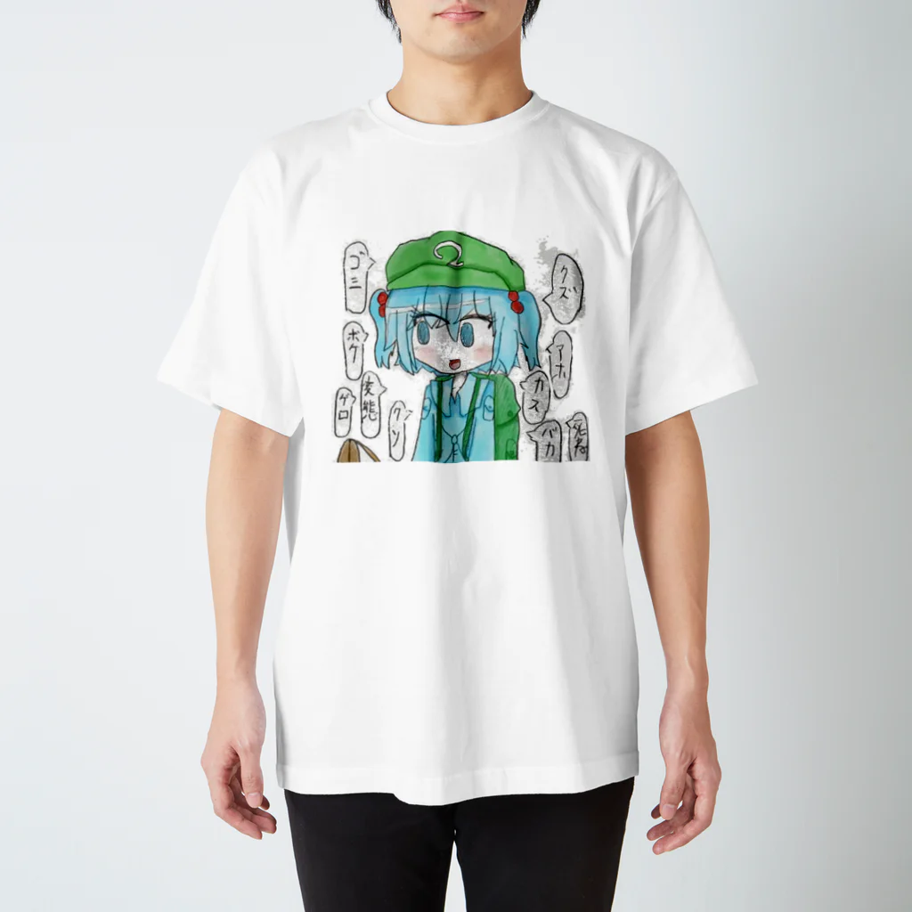 にゃんこくんがいるよ。の罵詈雑言 スタンダードTシャツ