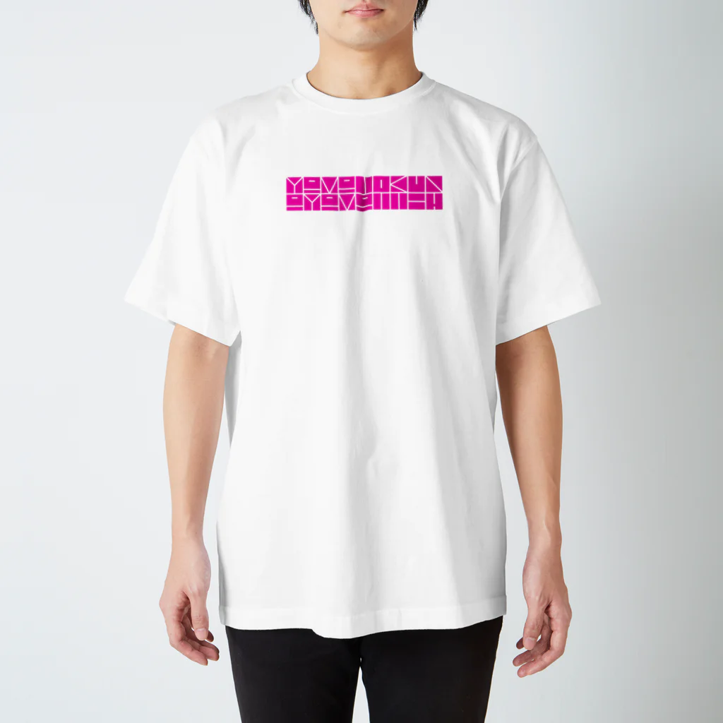 おしお屋のYAMATOKUN AYAMATTE! Regular Fit T-Shirt