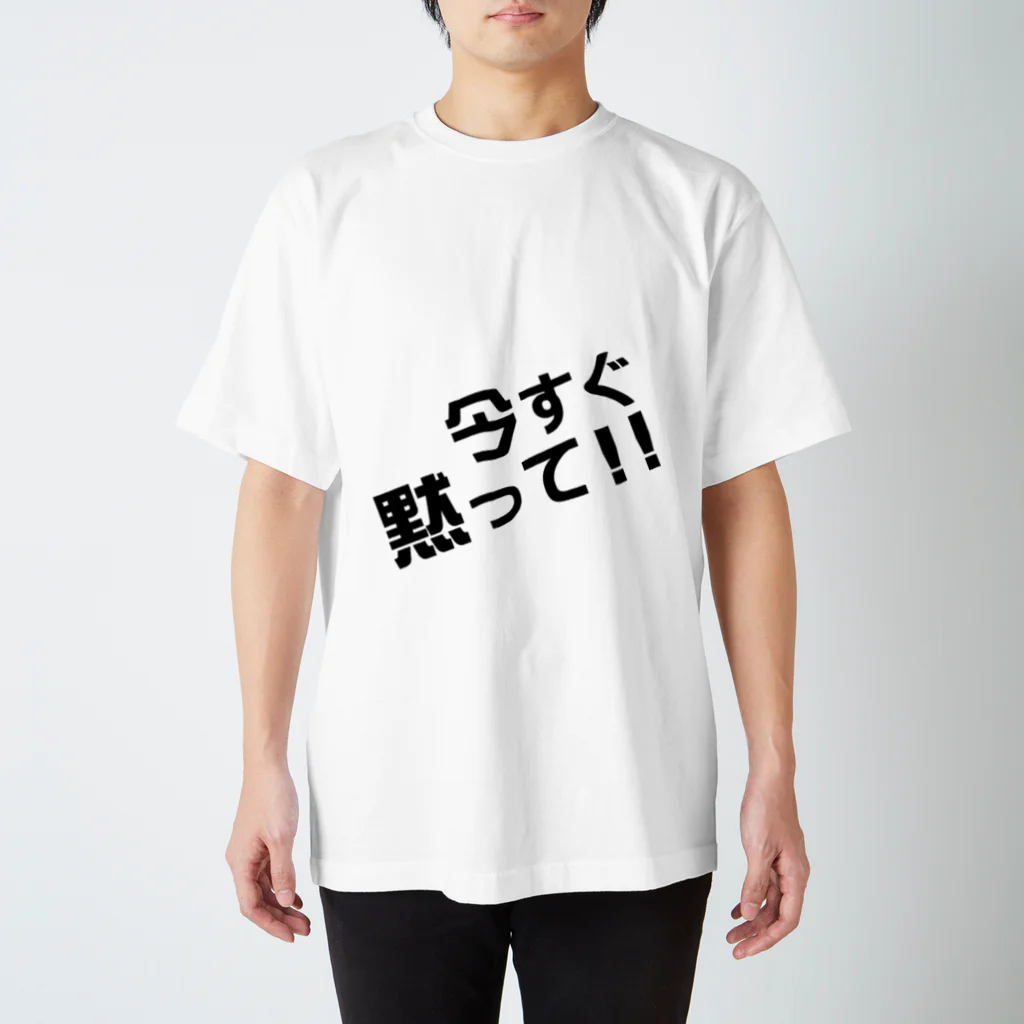 高瀬彩の今すぐ黙って black スタンダードTシャツ