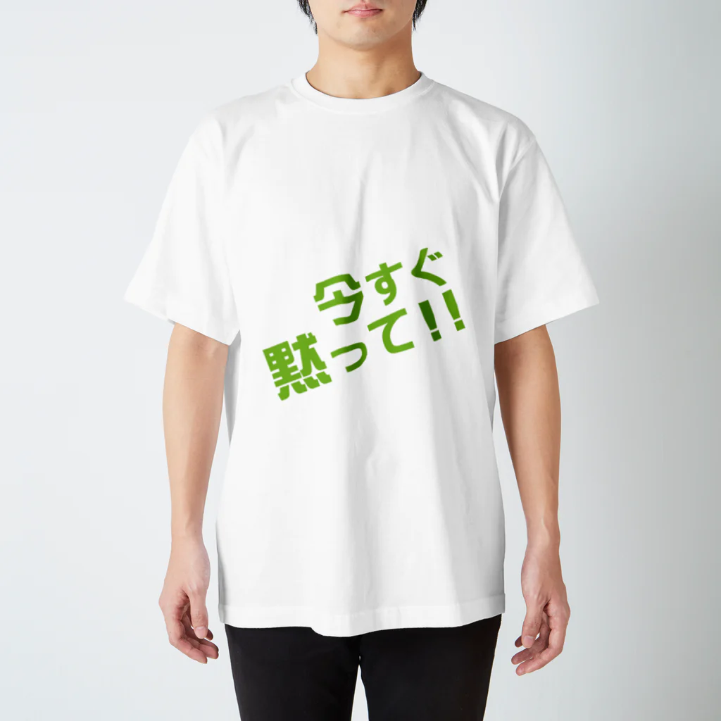 高瀬彩の今すぐ黙って green Regular Fit T-Shirt