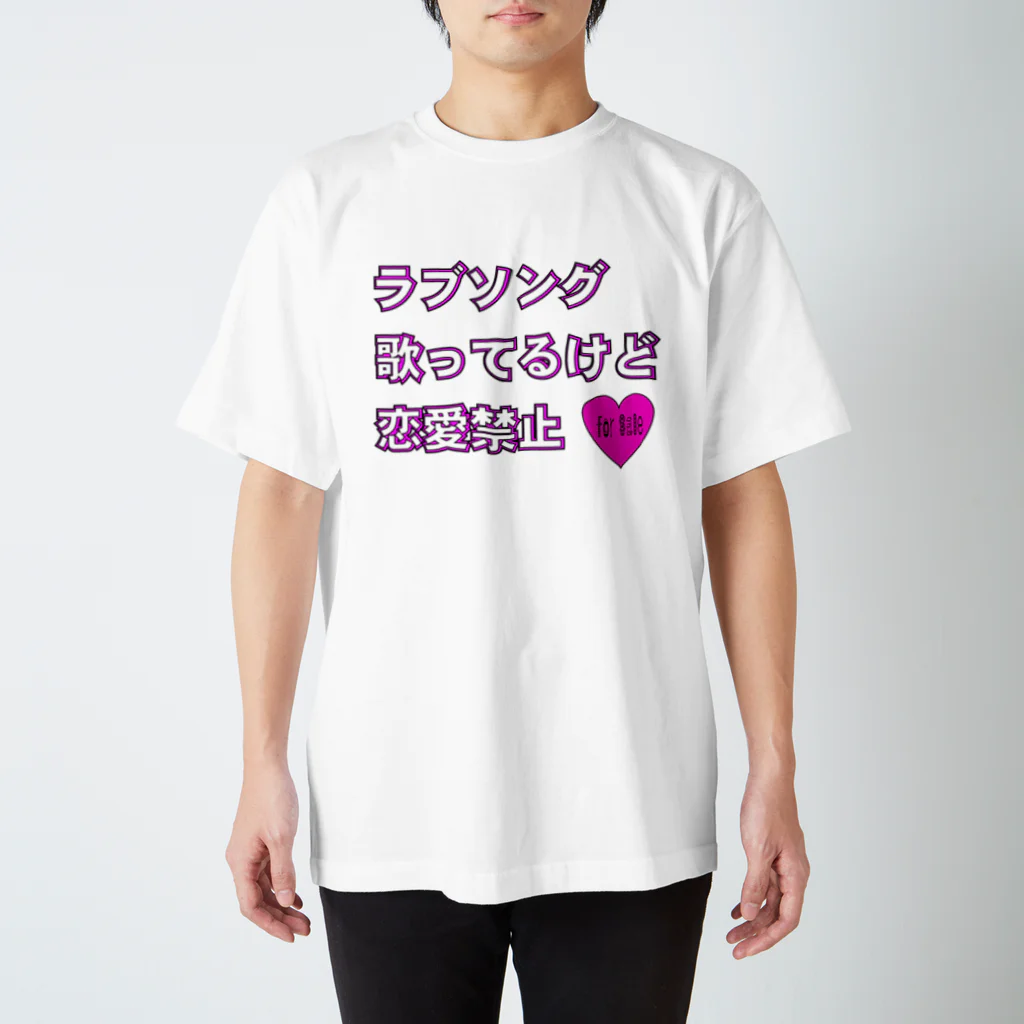 NISIGAHACHIのザ 芸能界04 Regular Fit T-Shirt
