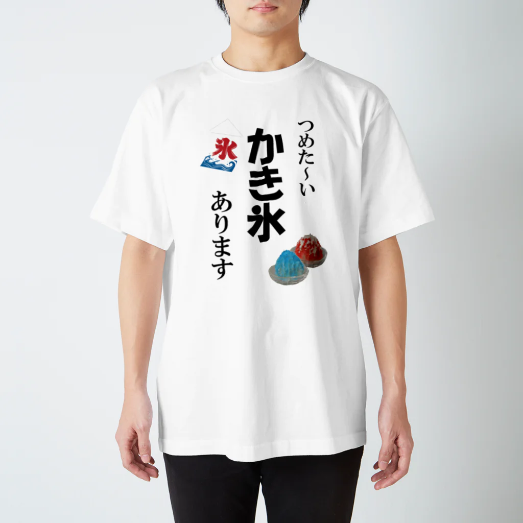 おもしろTシャツ『のほほんショップ』のつめた～いかき氷あります_Ｔシャツ 티셔츠