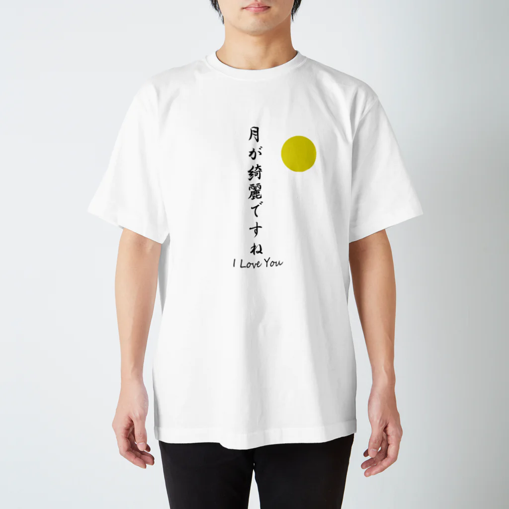 花千歳の君と月と スタンダードTシャツ