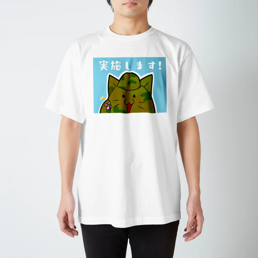 Kuloの迷彩ねこ「実施します!」 Regular Fit T-Shirt