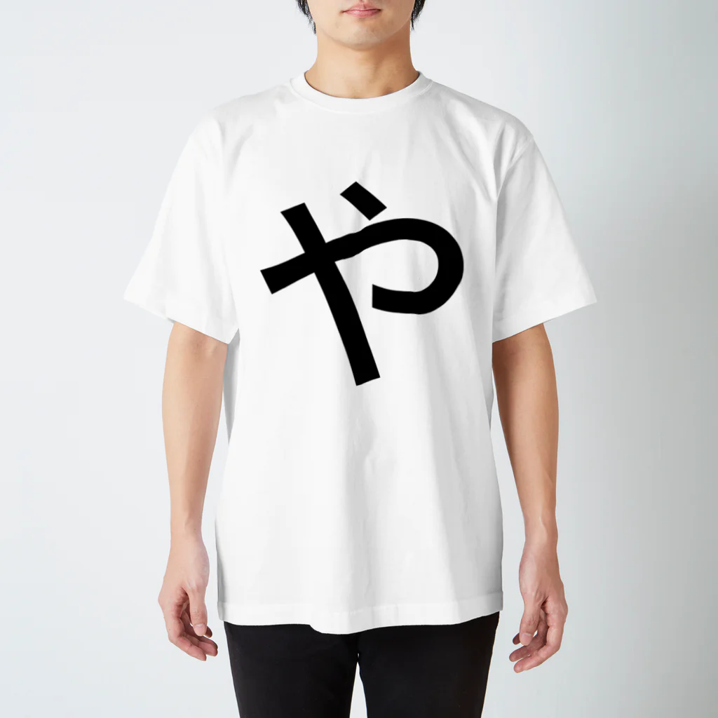 kurotaky-adminのや Regular Fit T-Shirt