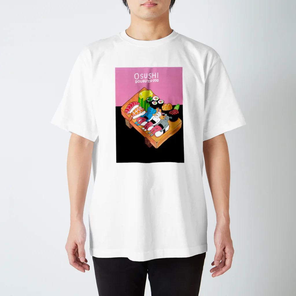 THE DOUBUTSU-ZOO SHOPのおすし スタンダードTシャツ