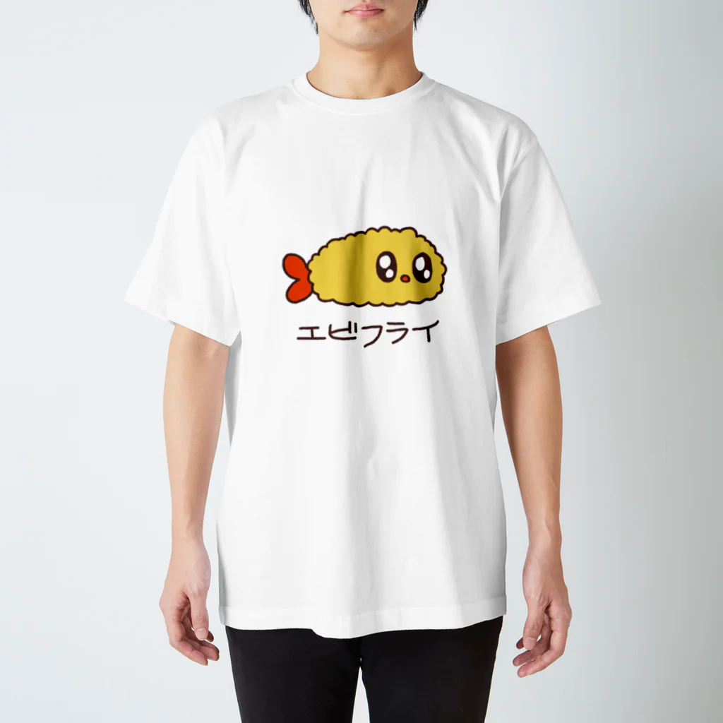 くさかとじょじむらのお店のエビフライ スタンダードTシャツ