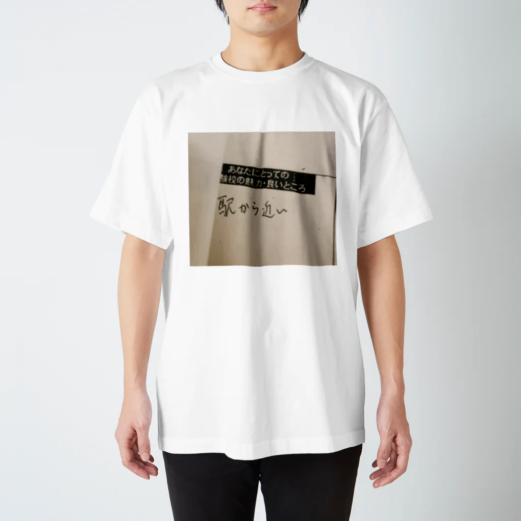 molybdenum784の雑すぎる志望理由Tシャツ スタンダードTシャツ