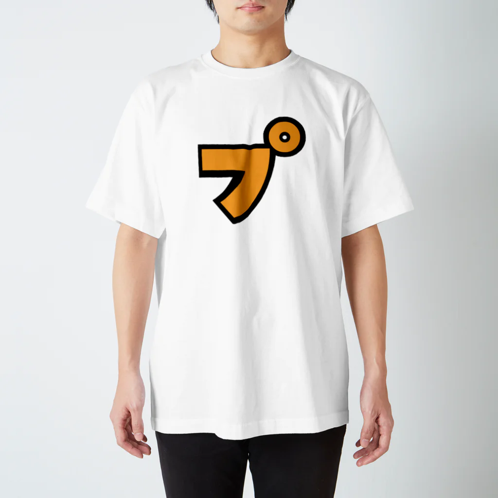 おもしろいTシャツ屋さんのプ　ぷ Regular Fit T-Shirt