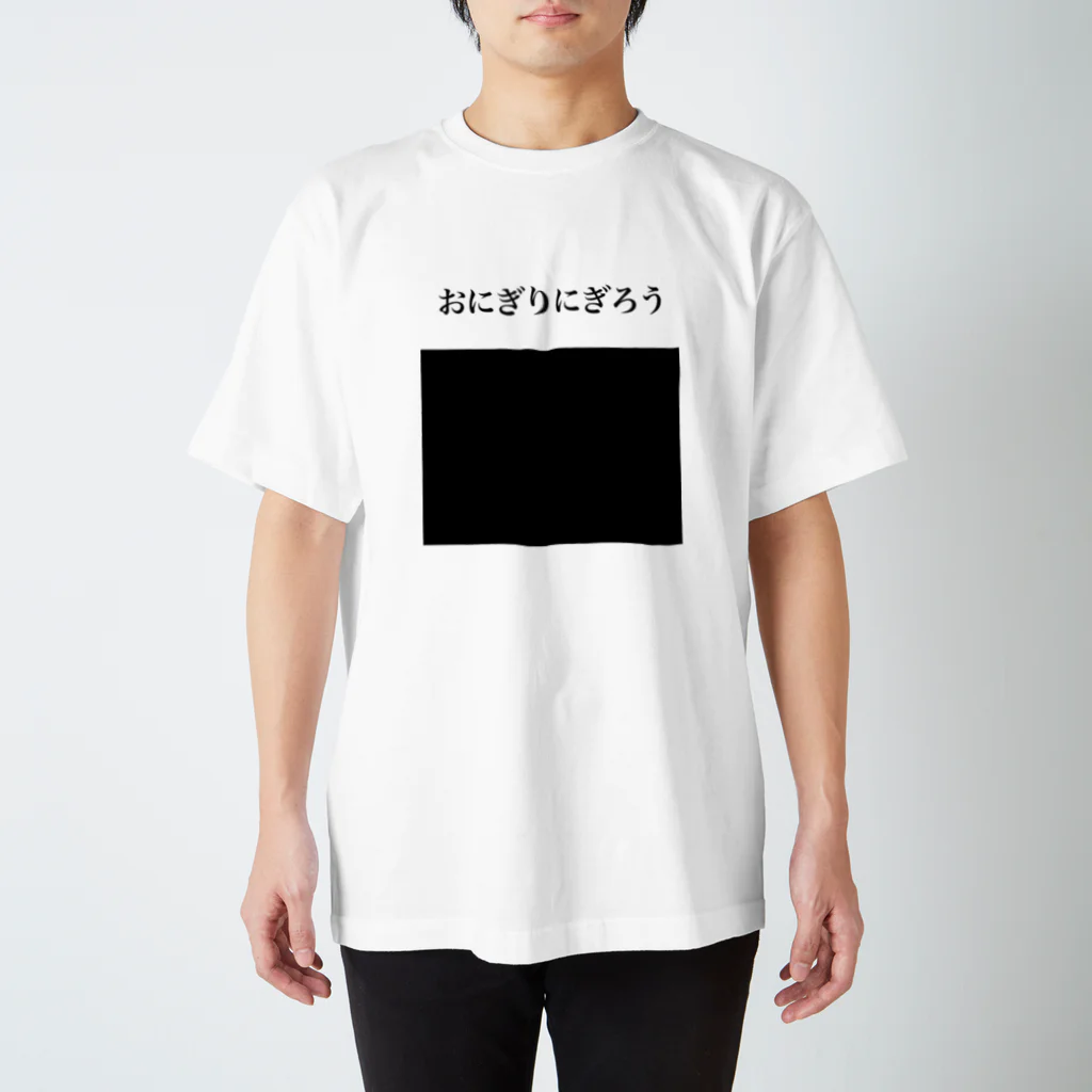 Lily Spaceyのおにぎりにぎろう スタンダードTシャツ