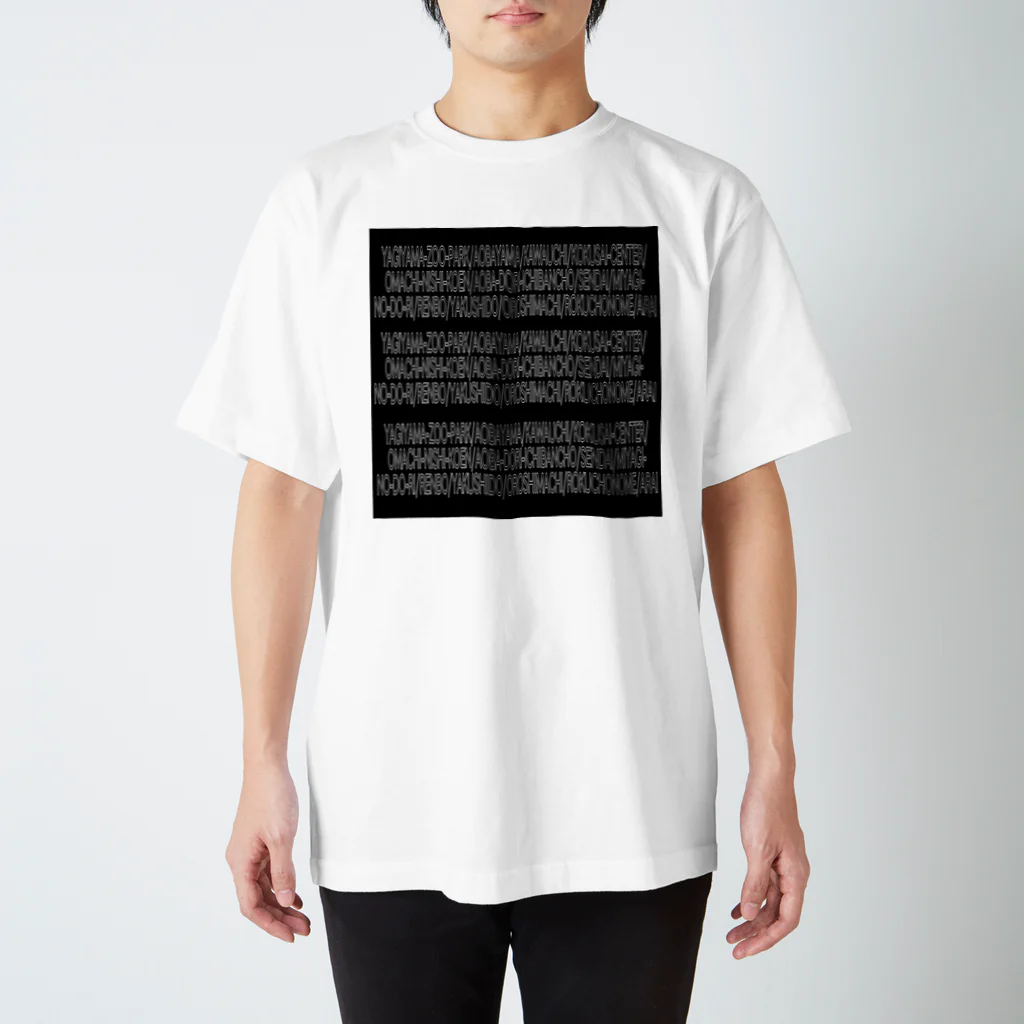 マンモスショップの仙台東西線駅名 スタンダードTシャツ