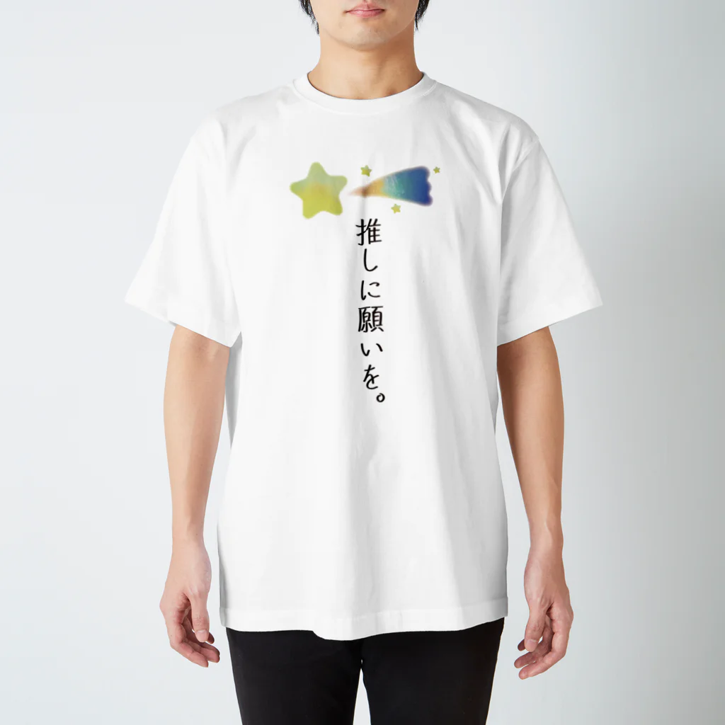 ちせ🍼のプレイルームの推し事Tシャツ Regular Fit T-Shirt