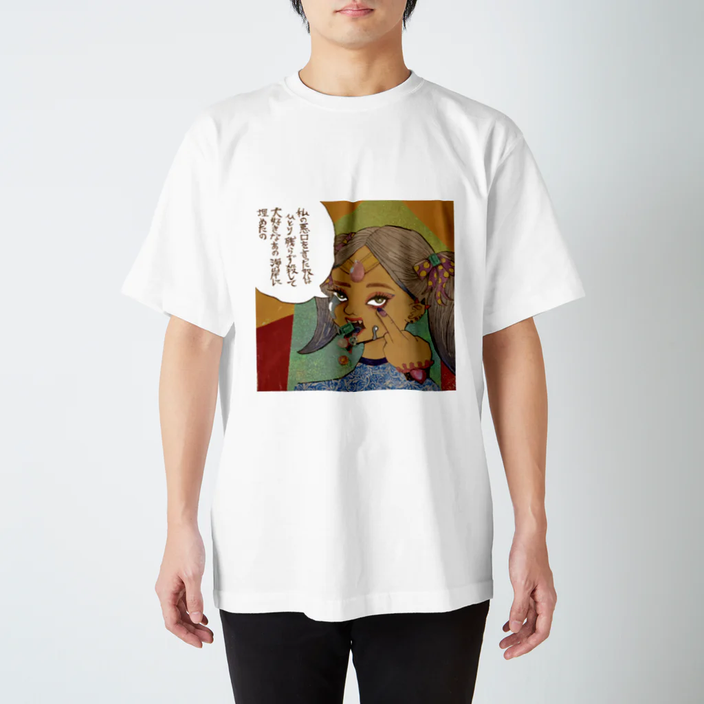 あさりちゃんは空を飛ぶの私だって殺りたくて殺った訳じゃないのよ スタンダードTシャツ