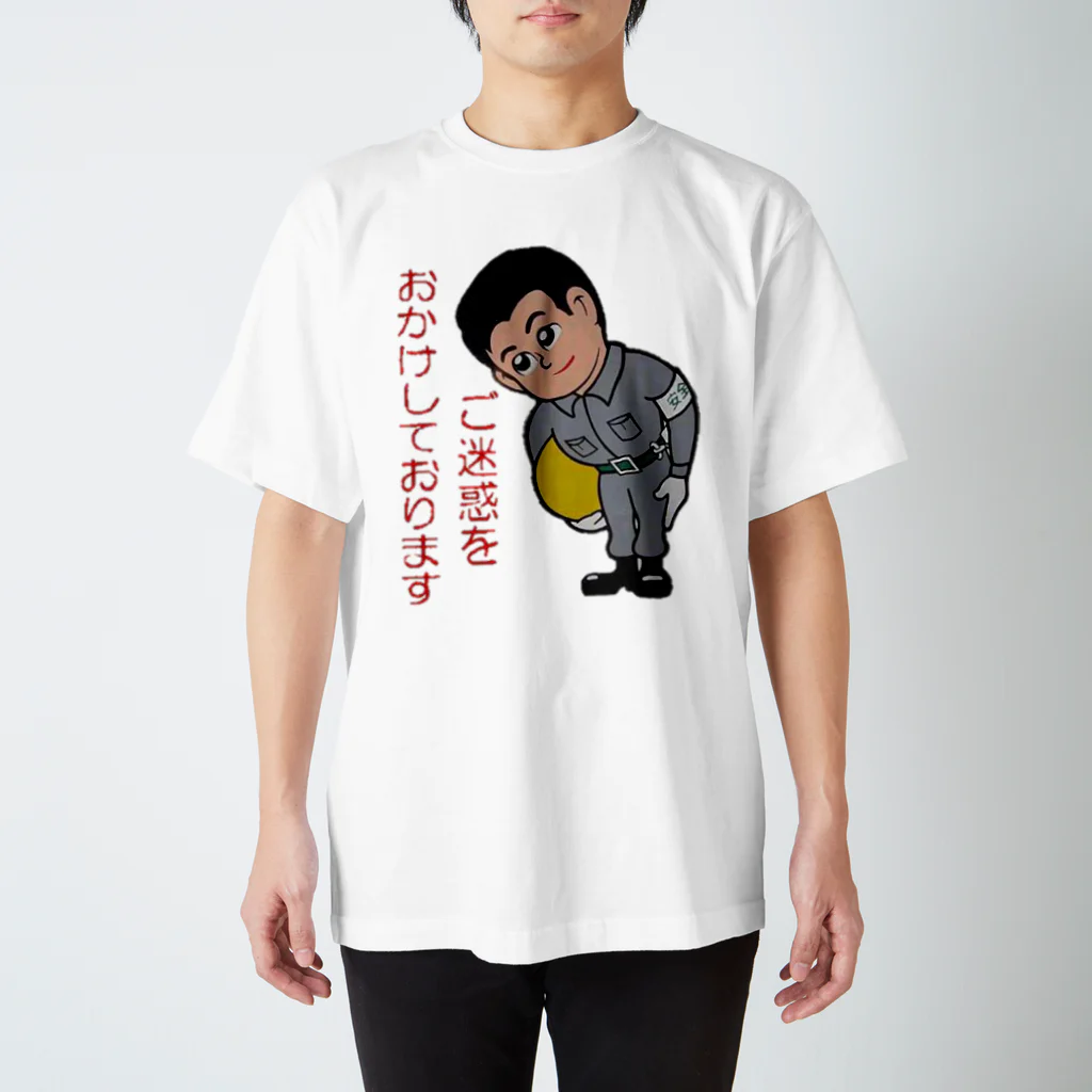 ぽるぽるの安全第一クンTシャツ スタンダードTシャツ