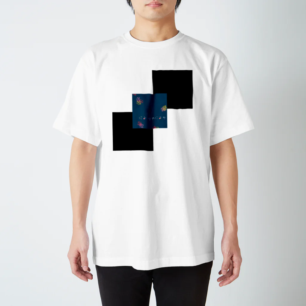 ちよにやちよにのちよにやちよに四角 Regular Fit T-Shirt