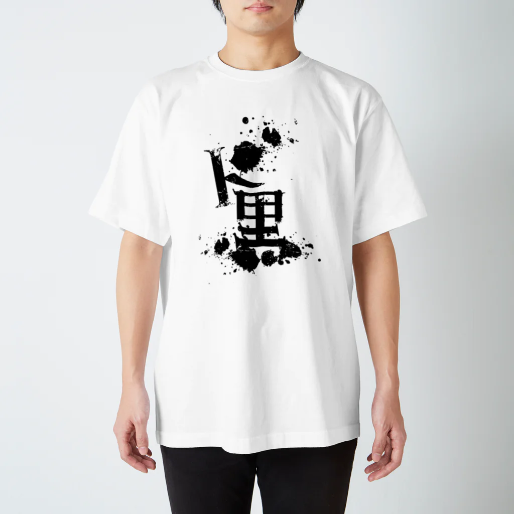 DieodeDesign2022のDOKURO スタンダードTシャツ