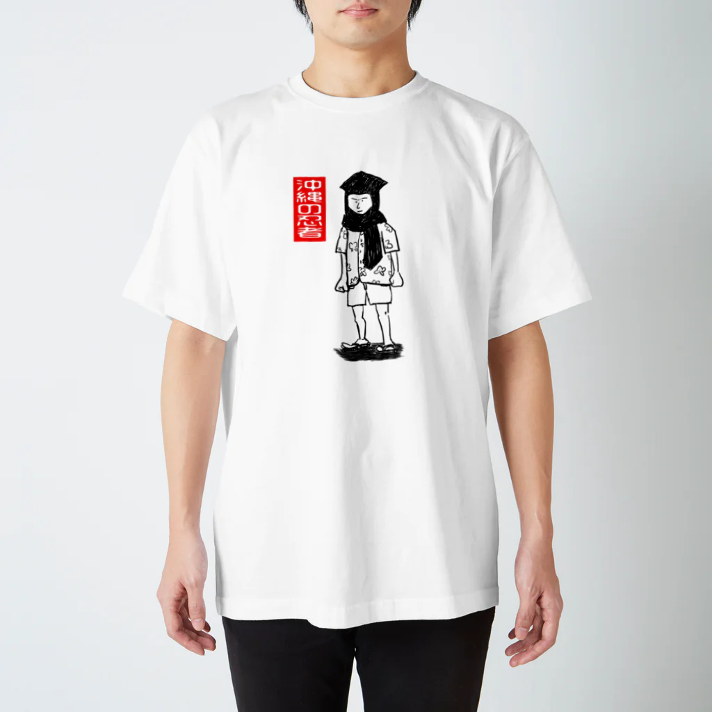 Ｋｏｋｉ　お好み焼きの沖縄の忍者くん Regular Fit T-Shirt