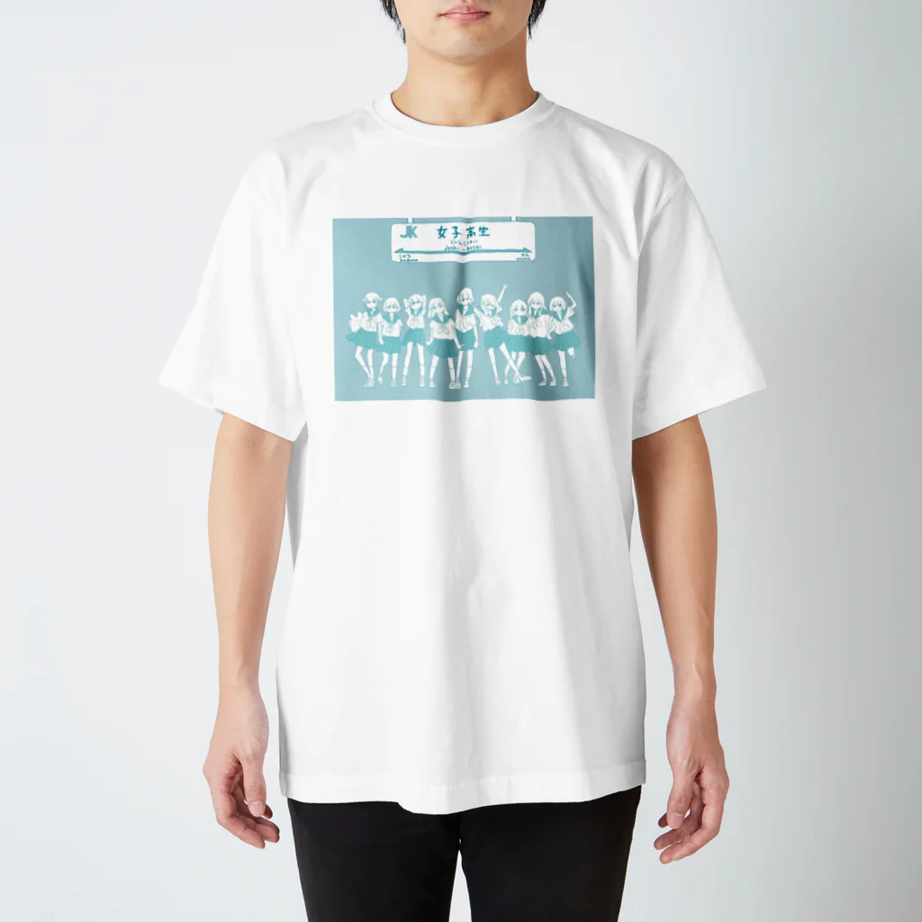 粟屋やわ子の青春 Regular Fit T-Shirt