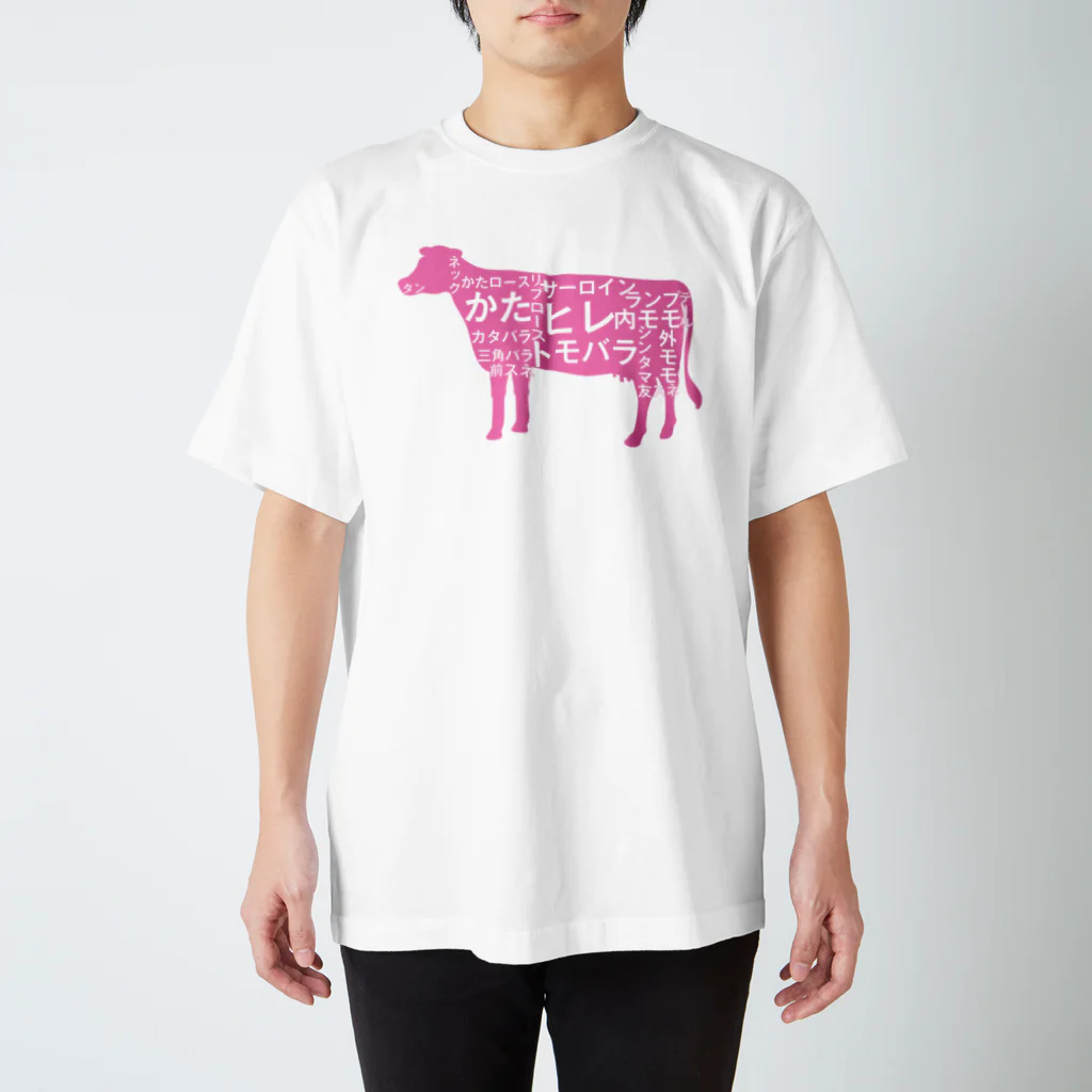 mnの牛肉の部位 スタンダードTシャツ