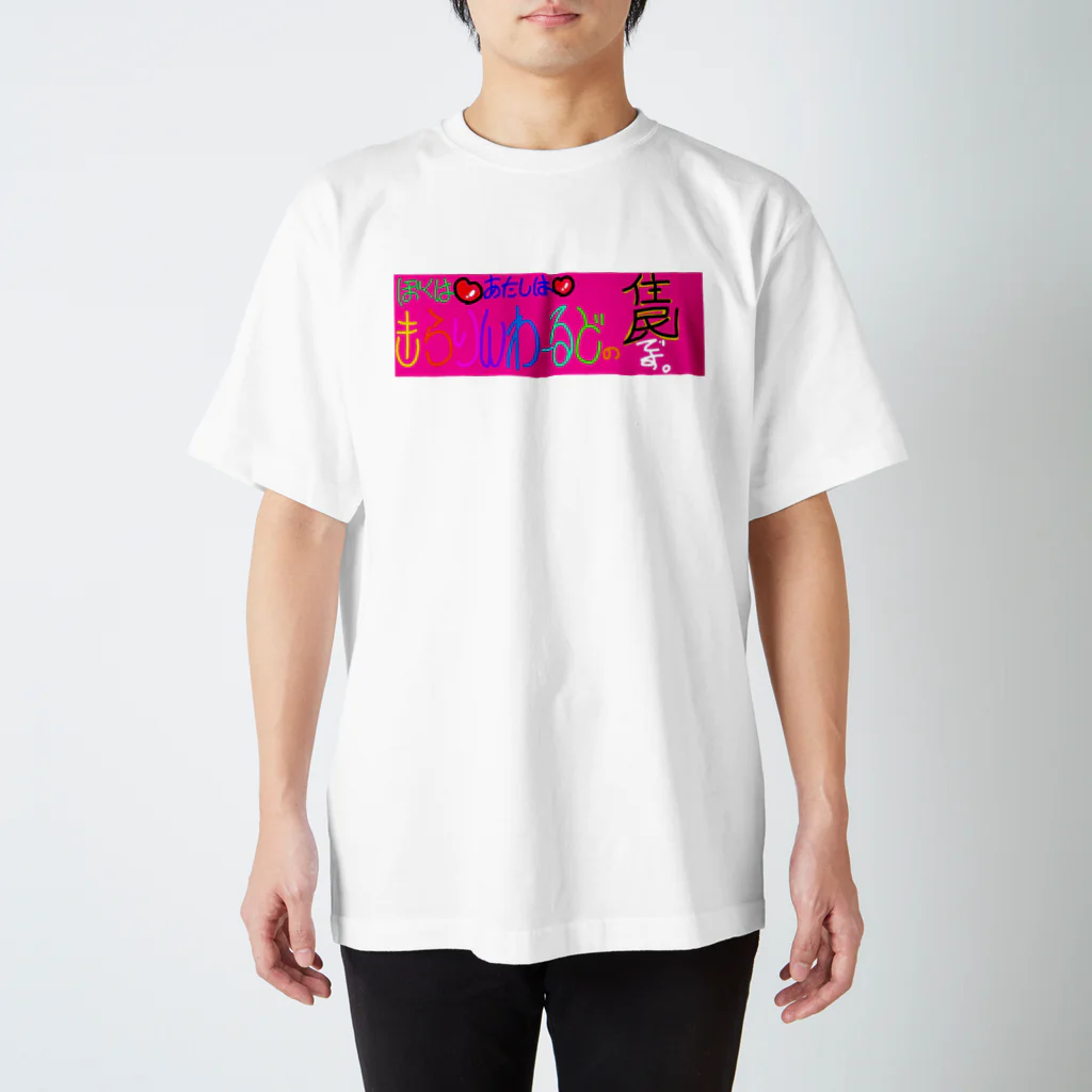 きらきら商店の住民に捧ぐ Regular Fit T-Shirt