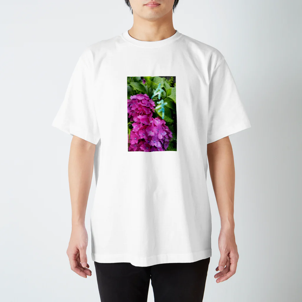 LalaHangeulの紫陽花～수국～#ハングル スタンダードTシャツ