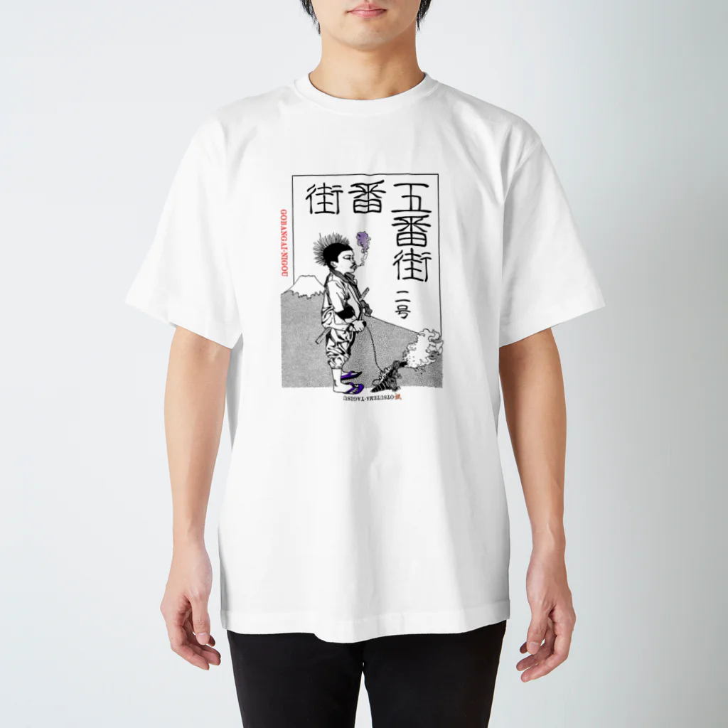 T.Sの五番街二号 スタンダードTシャツ