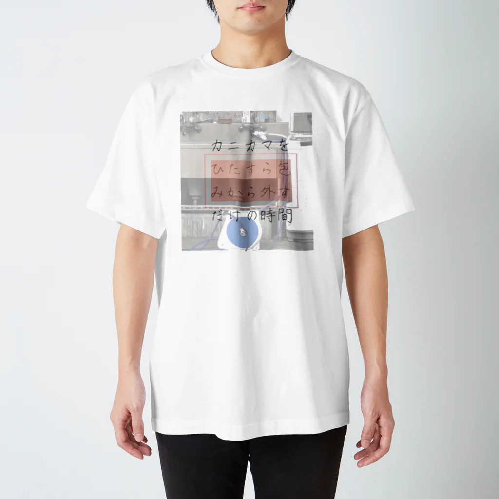 ヨリミサトのすごいカッコいい名言アイテム(カニカマ編) Regular Fit T-Shirt