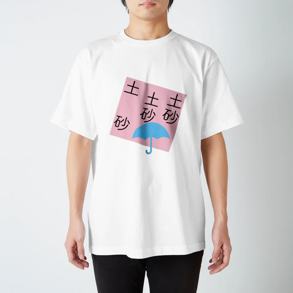 鯖いTシャツ屋さんの土砂降り 티셔츠